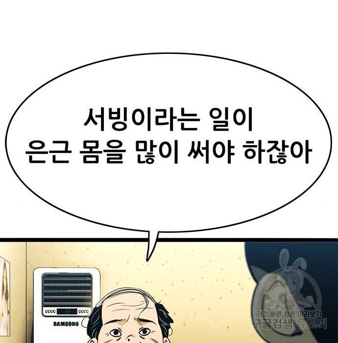 사형소년 19화 94