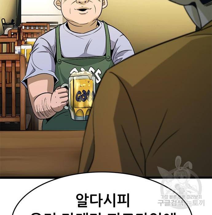 사형소년 19화 95