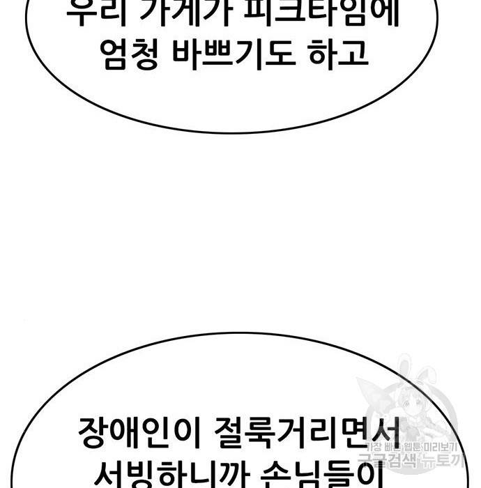 사형소년 19화 96