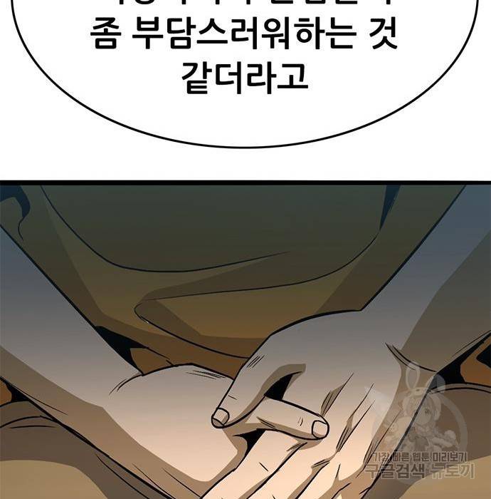 사형소년 19화 97