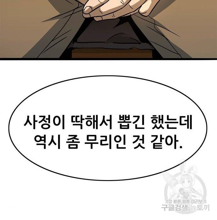 사형소년 19화 98