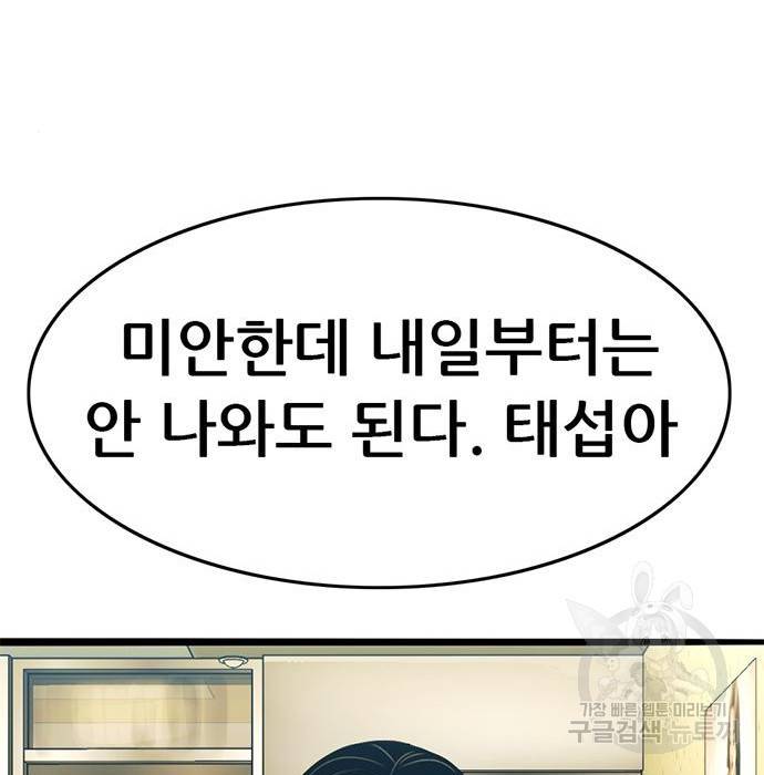 사형소년 19화 99