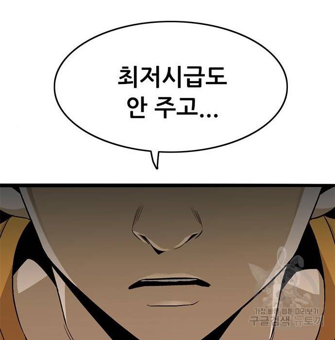 사형소년 19화 102