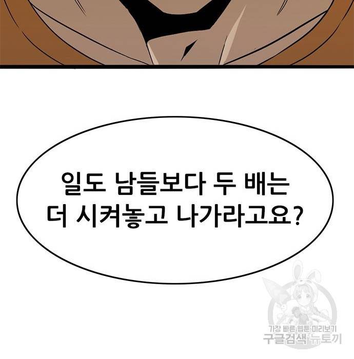 사형소년 19화 103
