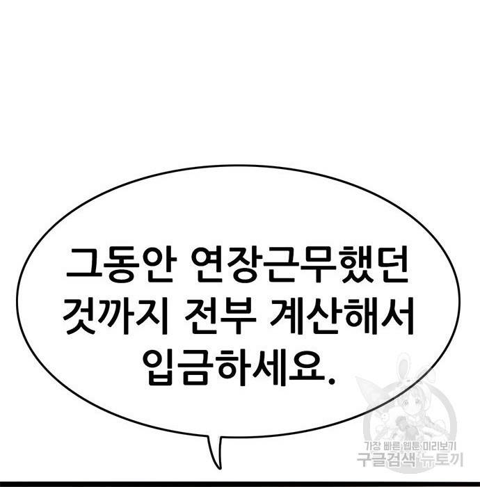 사형소년 19화 104