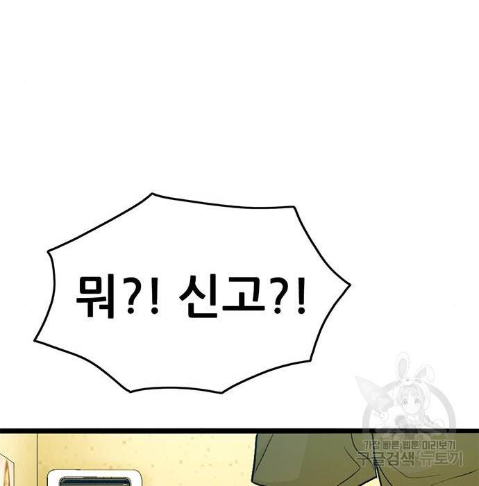사형소년 19화 107