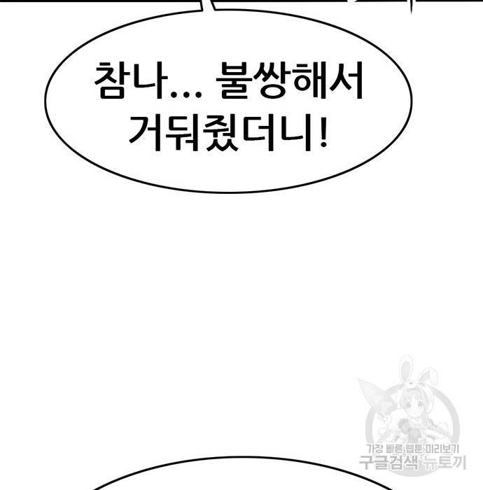 사형소년 19화 109