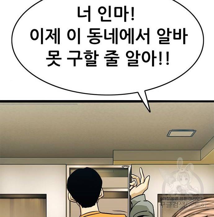 사형소년 19화 110