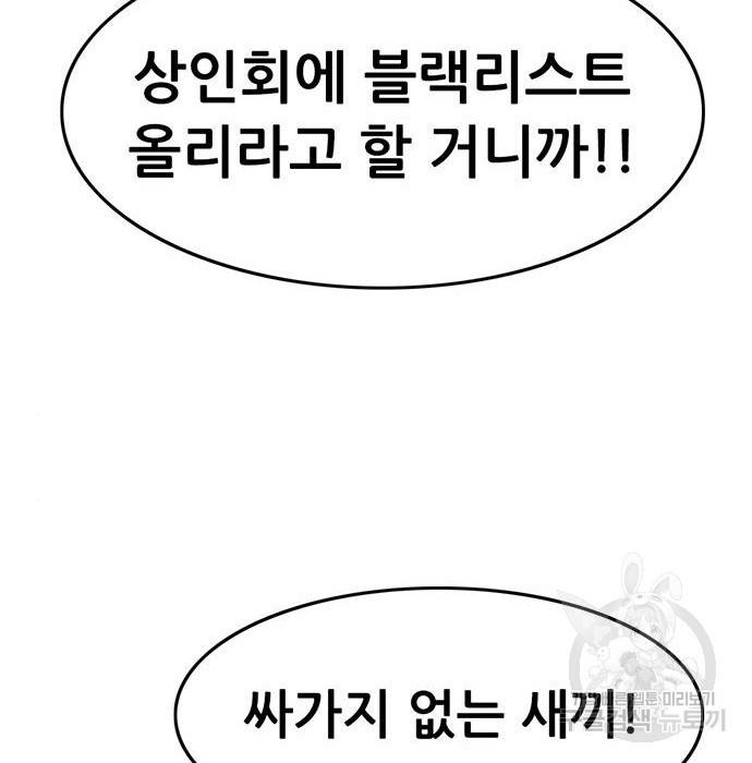 사형소년 19화 112