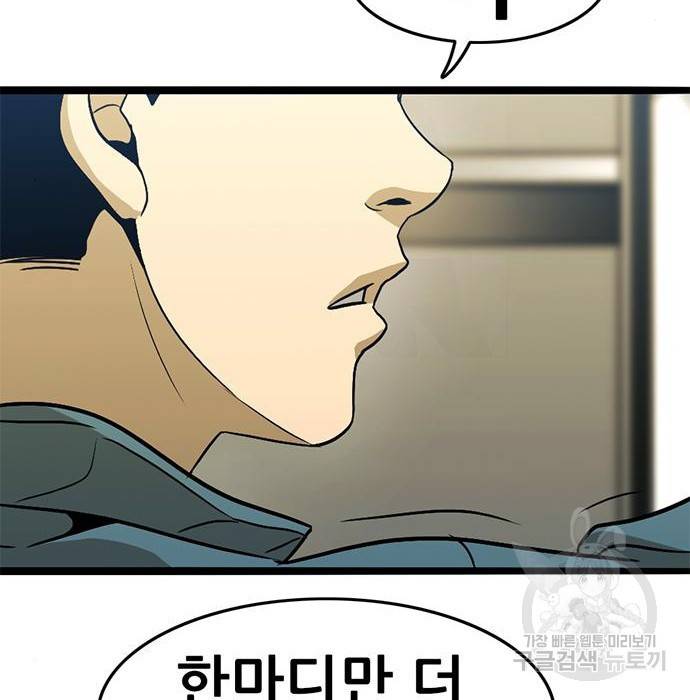사형소년 19화 114