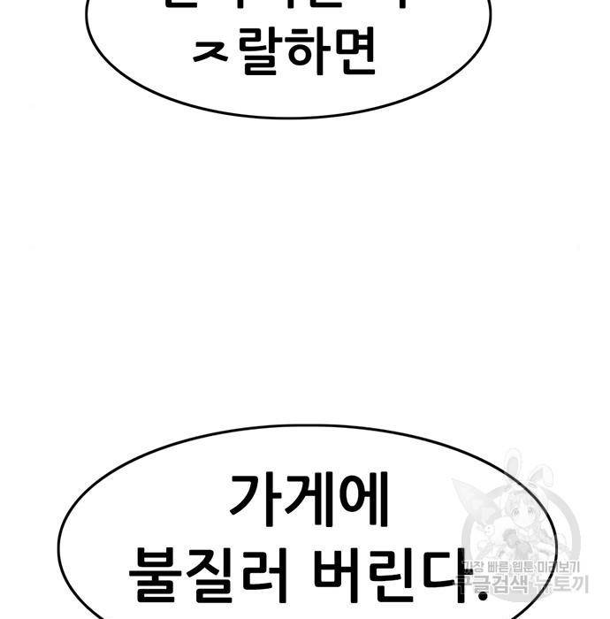 사형소년 19화 115