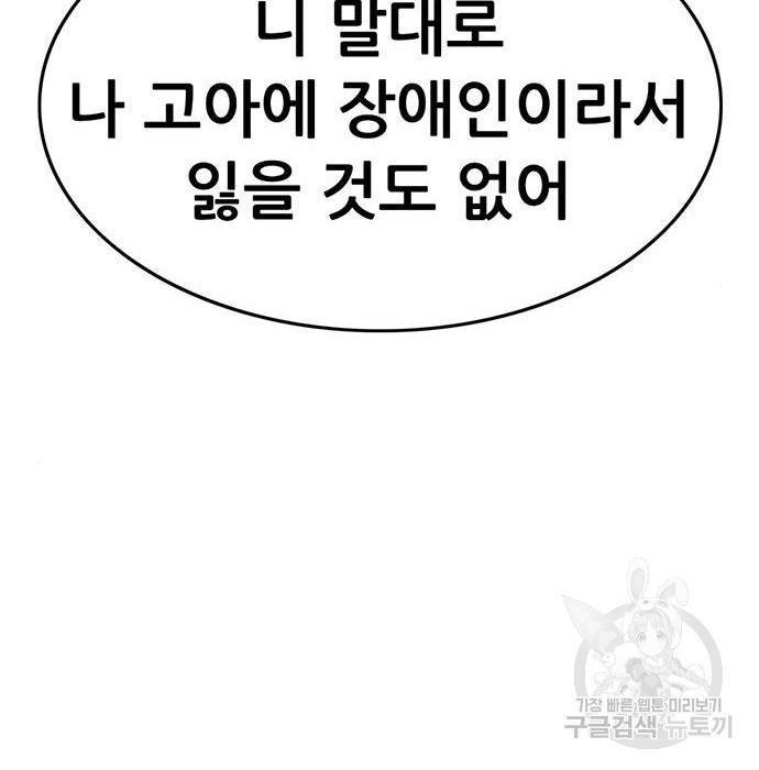 사형소년 19화 118