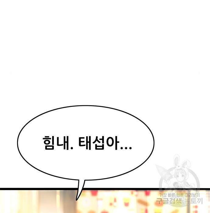 사형소년 19화 121