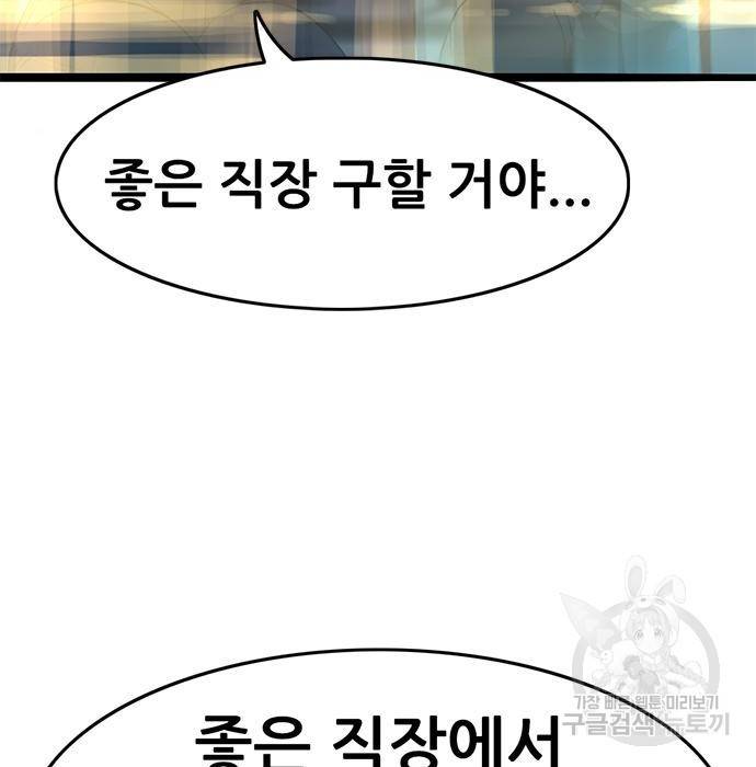 사형소년 19화 123