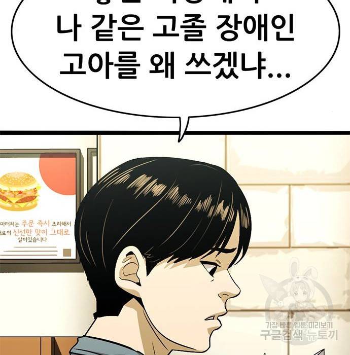 사형소년 19화 124