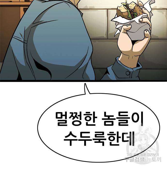 사형소년 19화 125