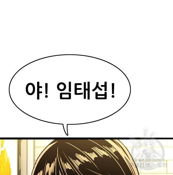 사형소년 19화 126