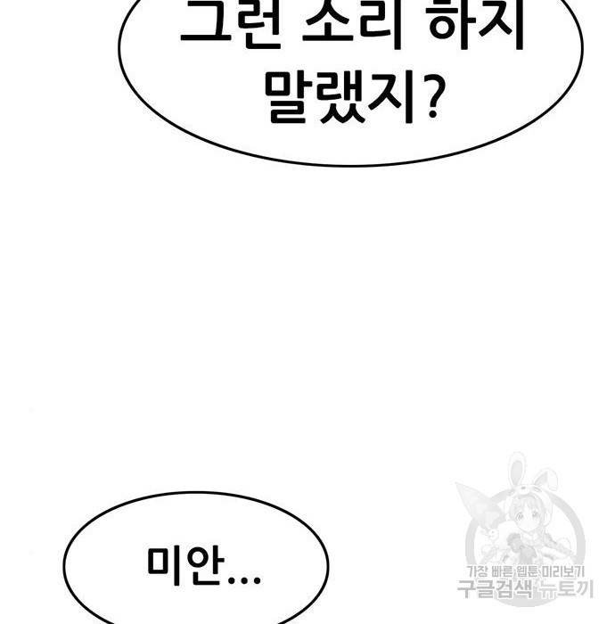 사형소년 19화 128