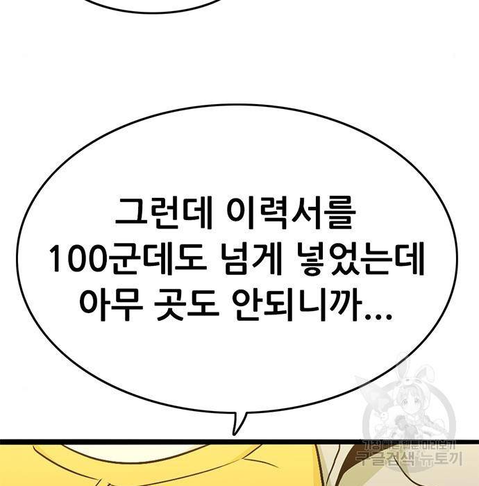 사형소년 19화 129