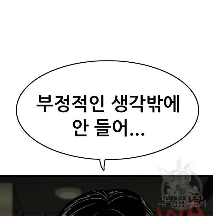 사형소년 19화 131
