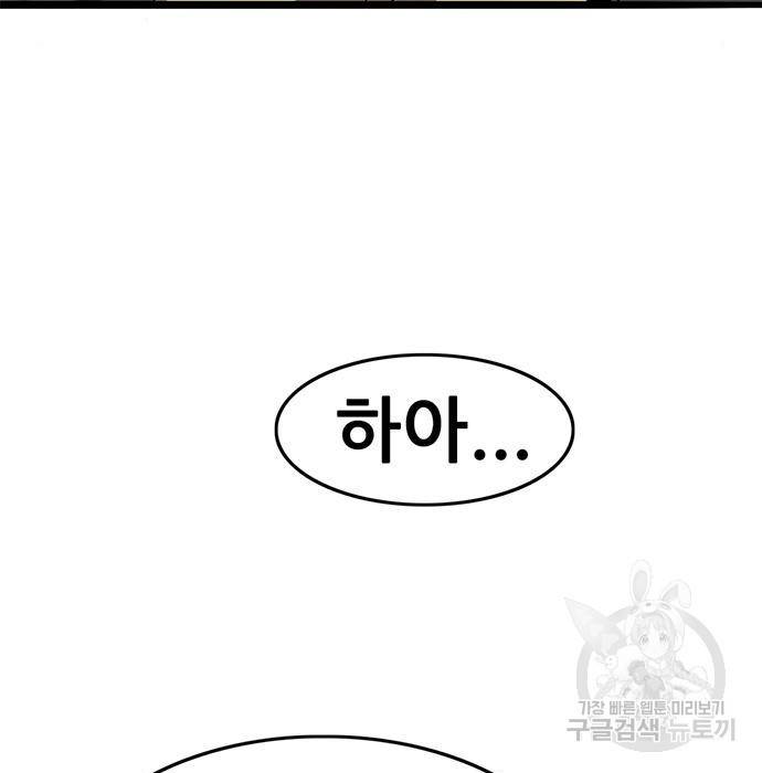 사형소년 19화 135