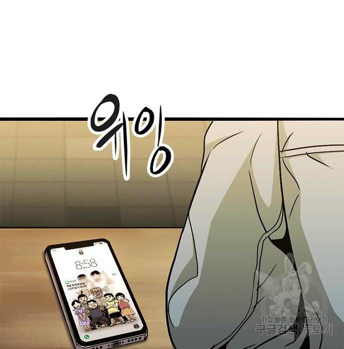 사형소년 19화 138