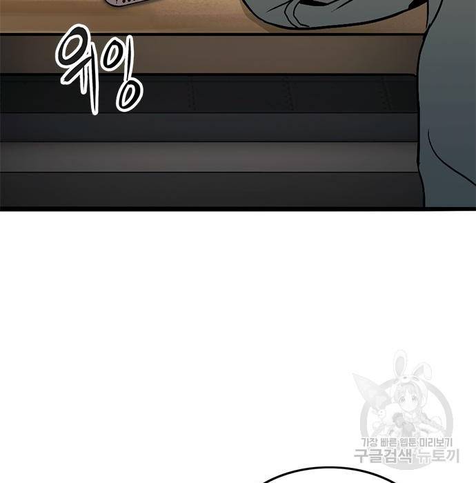 사형소년 19화 139
