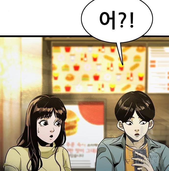 사형소년 19화 140