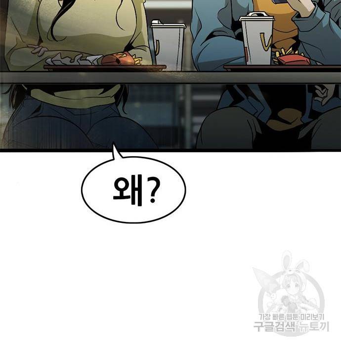 사형소년 19화 141