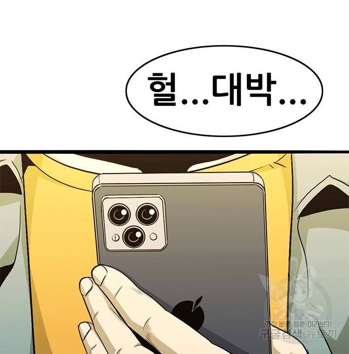 사형소년 19화 142