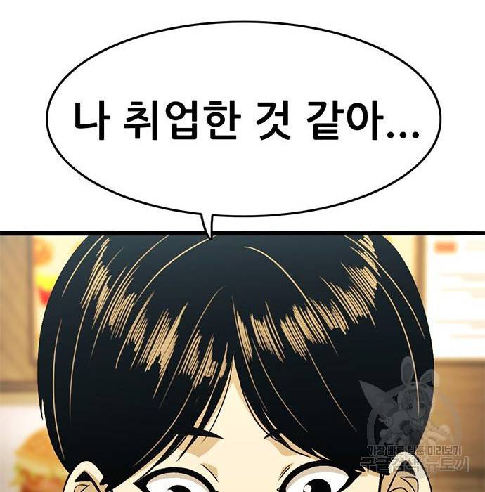 사형소년 19화 144