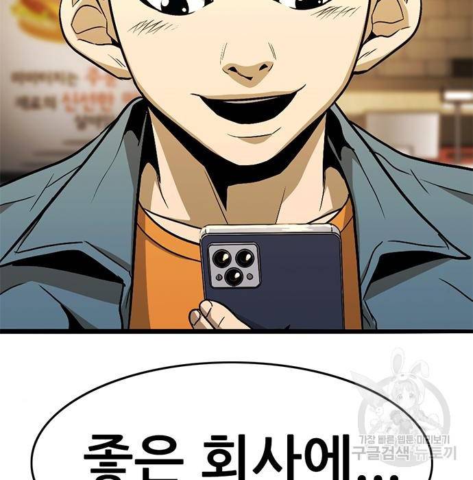 사형소년 19화 145