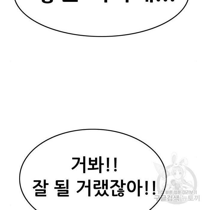 사형소년 19화 146
