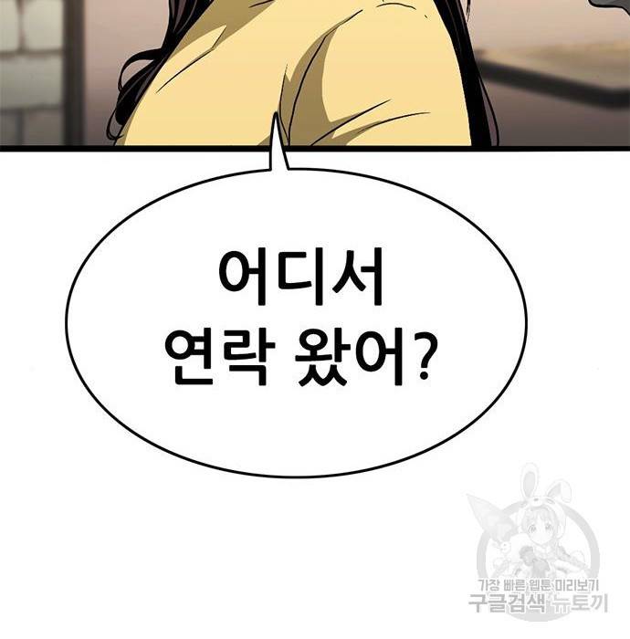 사형소년 19화 148