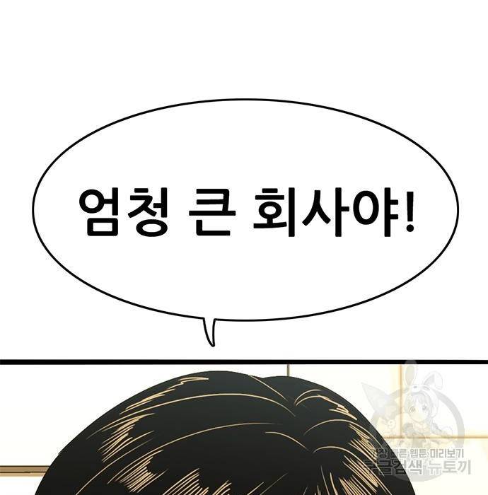 사형소년 19화 149