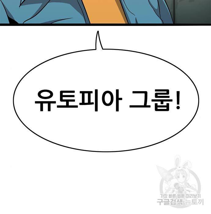 사형소년 19화 151