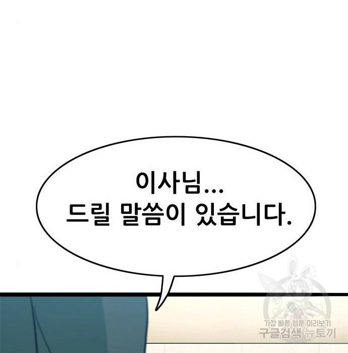 사형소년 19화 154