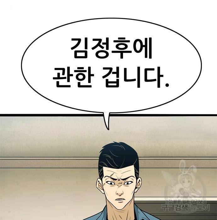 사형소년 19화 157