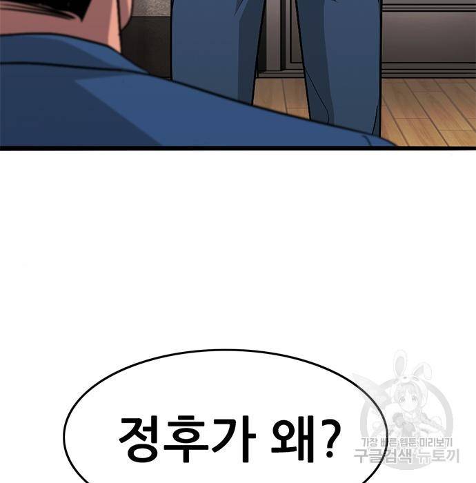 사형소년 19화 159