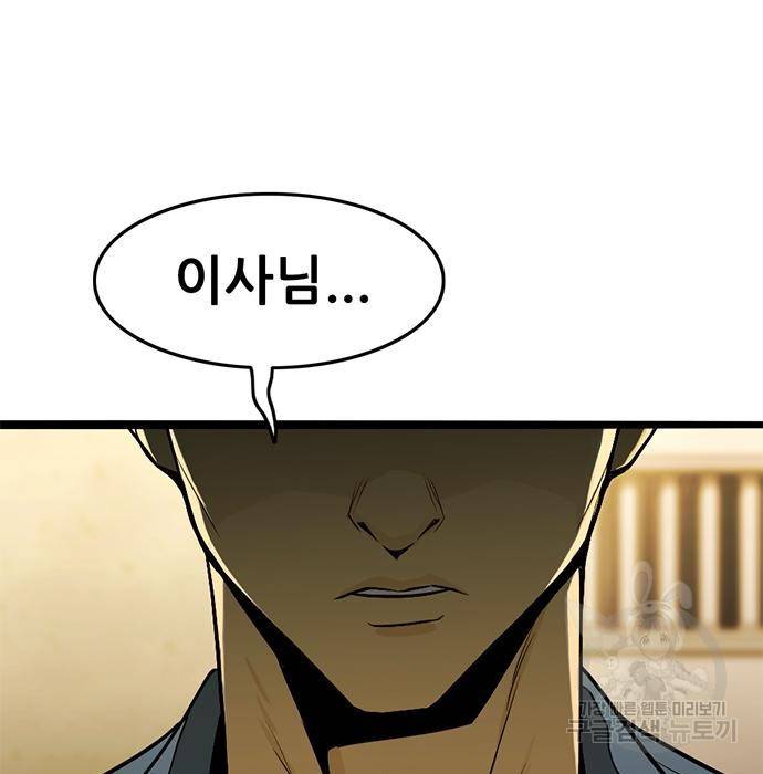 사형소년 19화 163