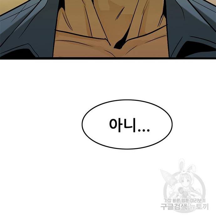 사형소년 19화 164