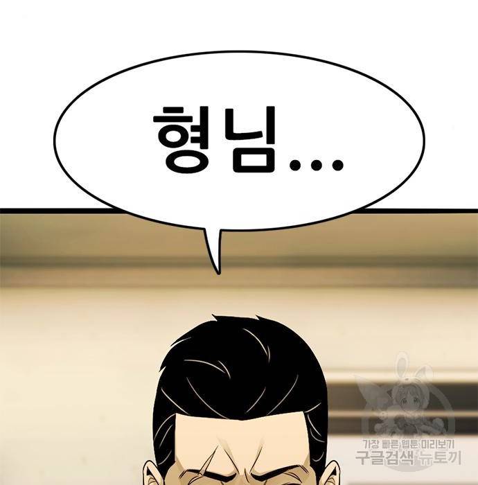 사형소년 19화 165