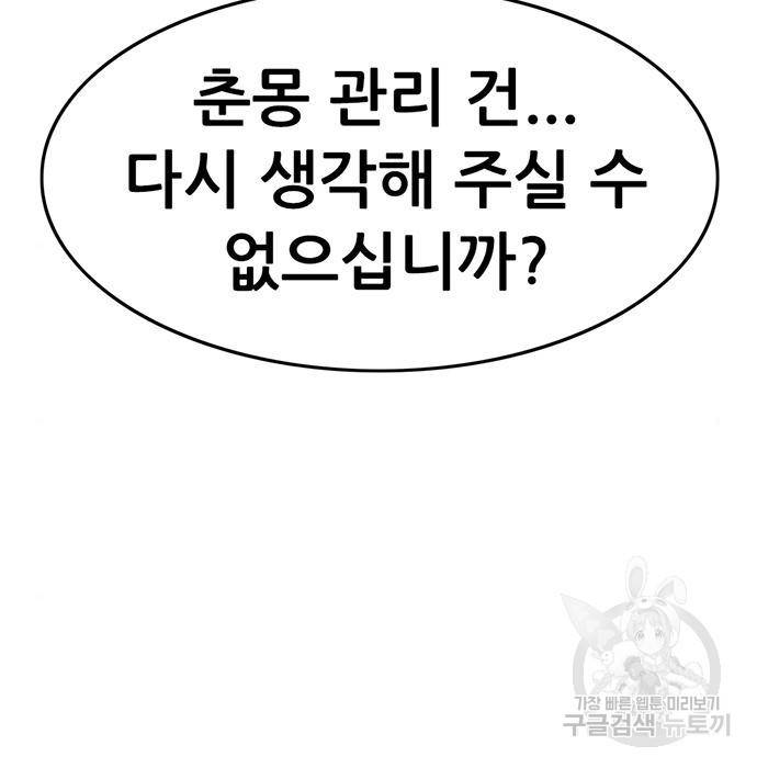 사형소년 19화 167