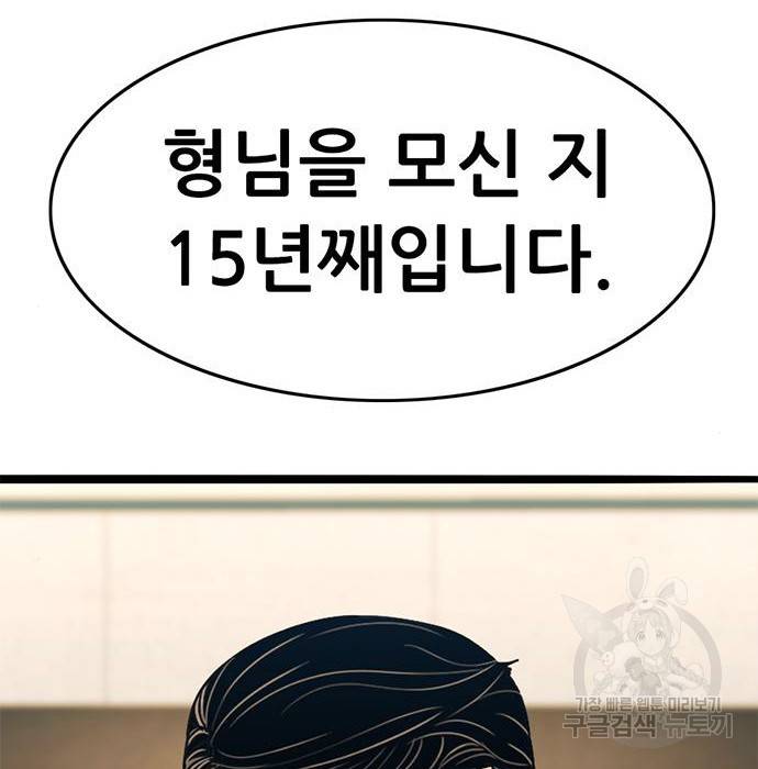 사형소년 19화 168
