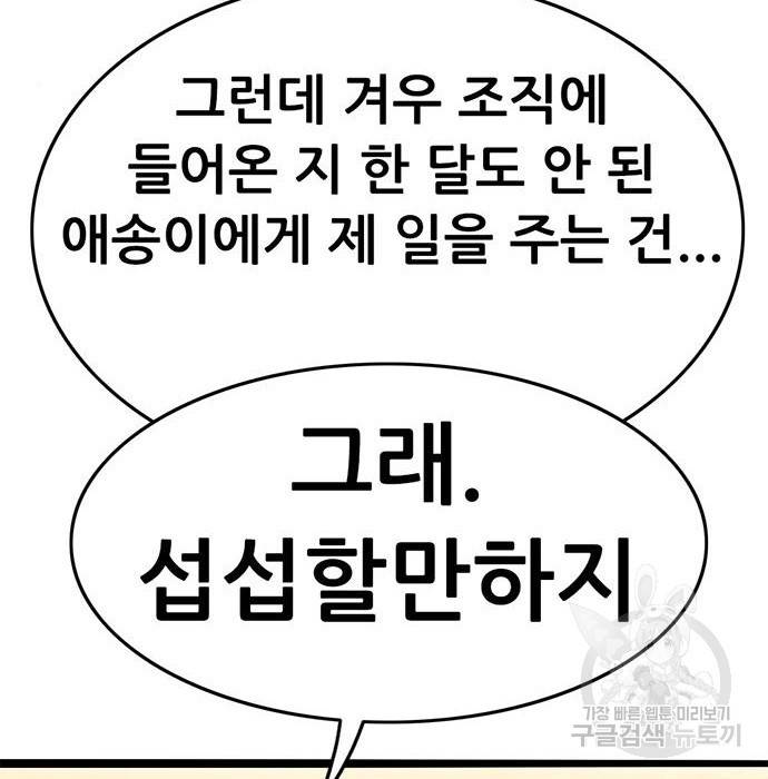 사형소년 19화 170