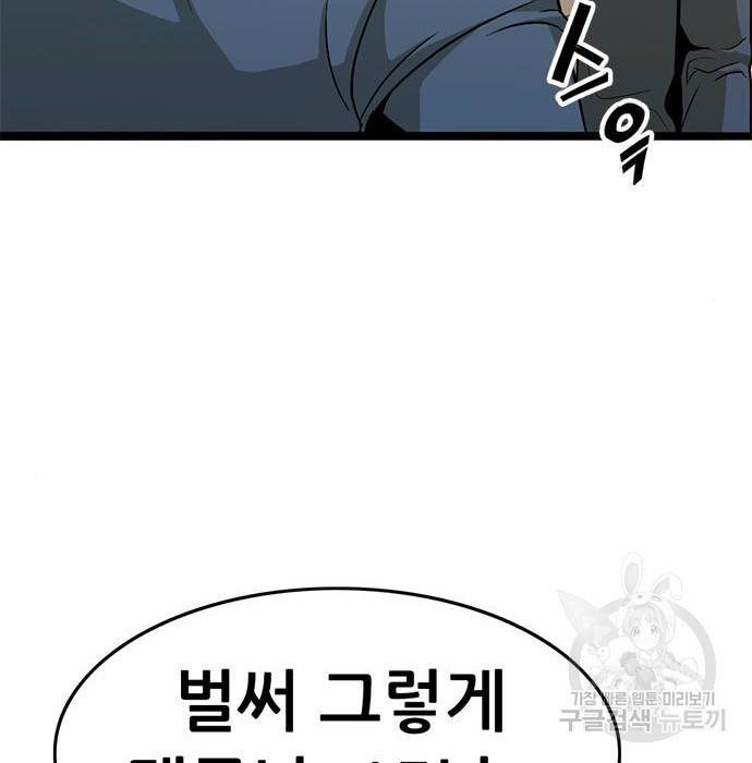 사형소년 19화 172