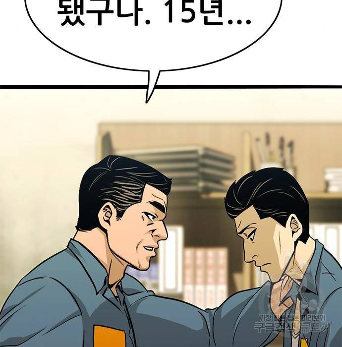 사형소년 19화 173