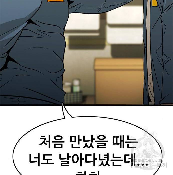 사형소년 19화 174
