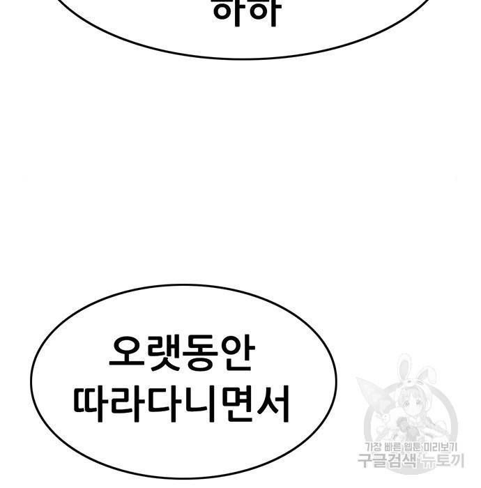 사형소년 19화 175