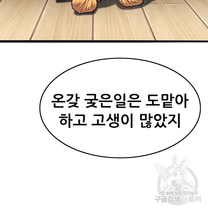 사형소년 19화 177